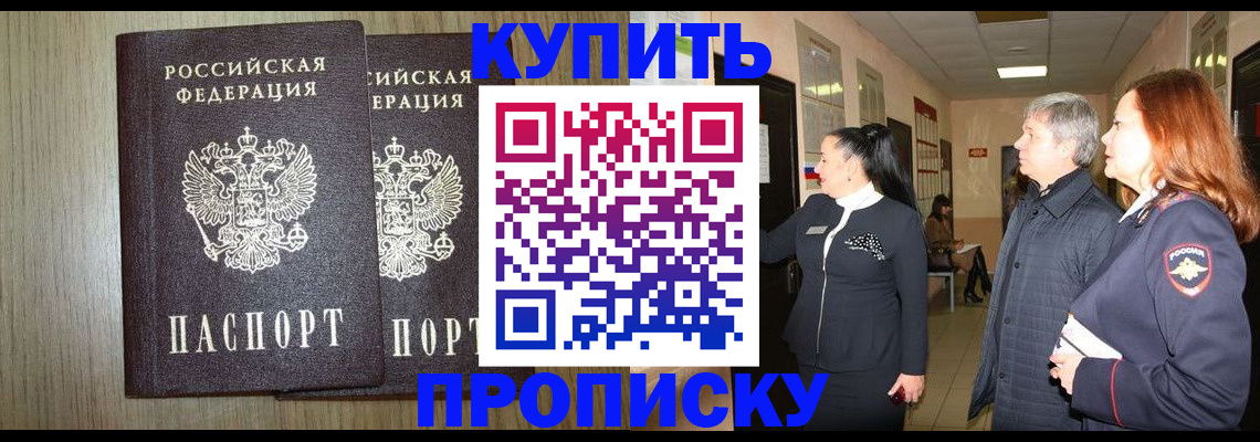 где прописаться в Большом Камне