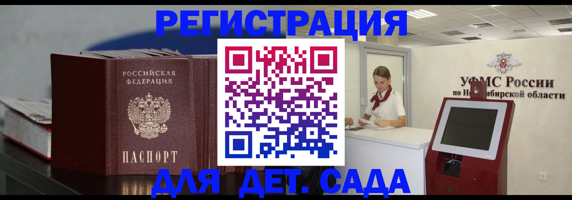временная регистрация поиск в Большом Камне