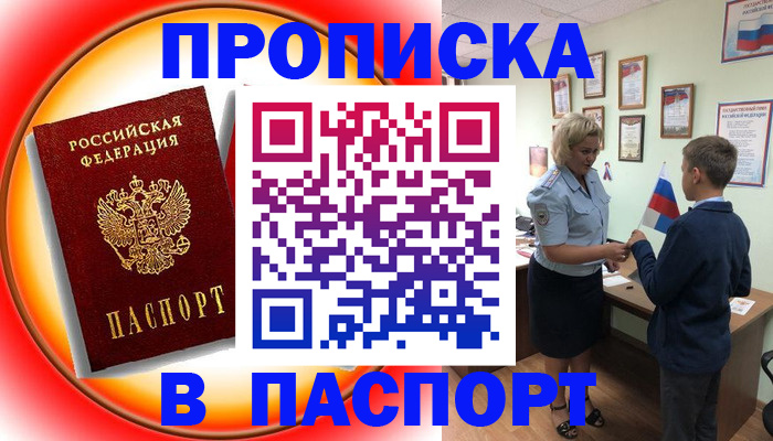 регистрация в Большом Камне