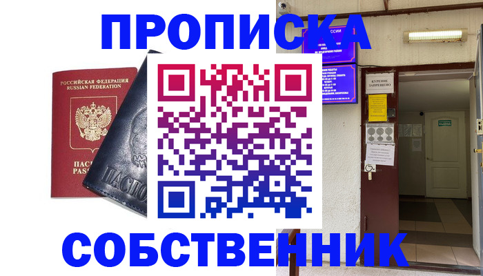 прописка иностранных граждан в Большом Камне