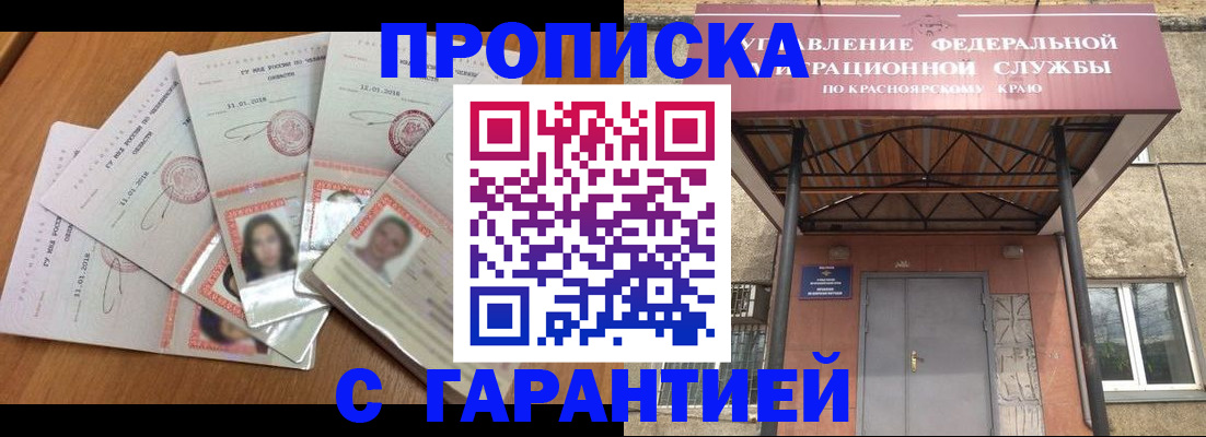 временная регистрация для всех в Большом Камне