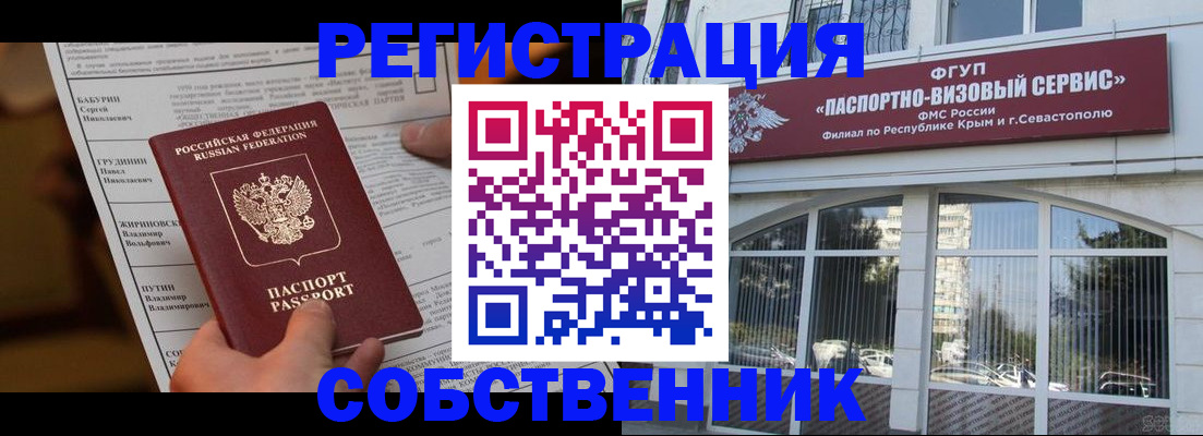 прописка для кредита в Большом Камне