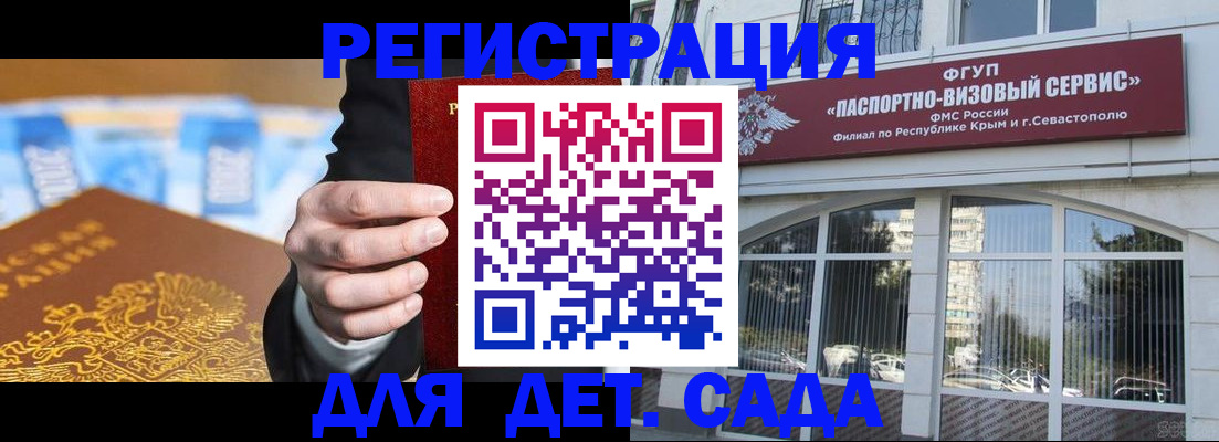 прописка иностранных граждан в Большом Камне